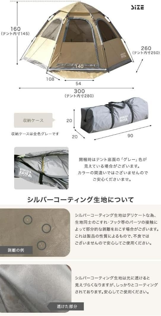 軽量UVカット 耐水性 未使用35人用ワンタッチテント